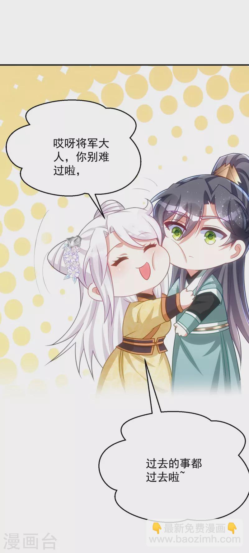 第163话 走上虎生巅峰-第163话