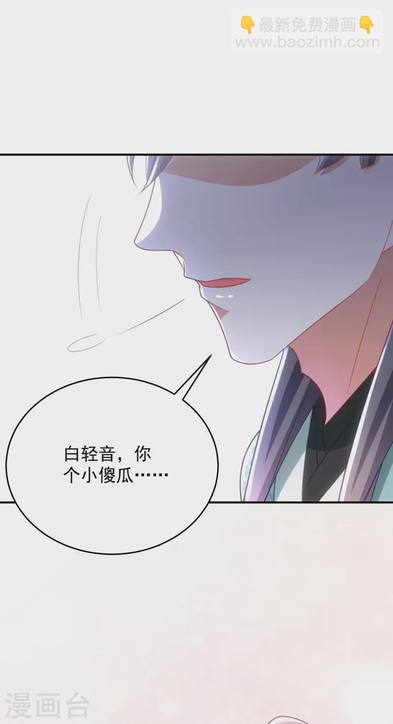 第163话 走上虎生巅峰-第163话