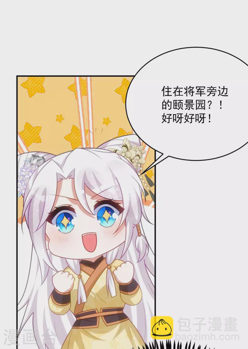 第163话 走上虎生巅峰-第163话