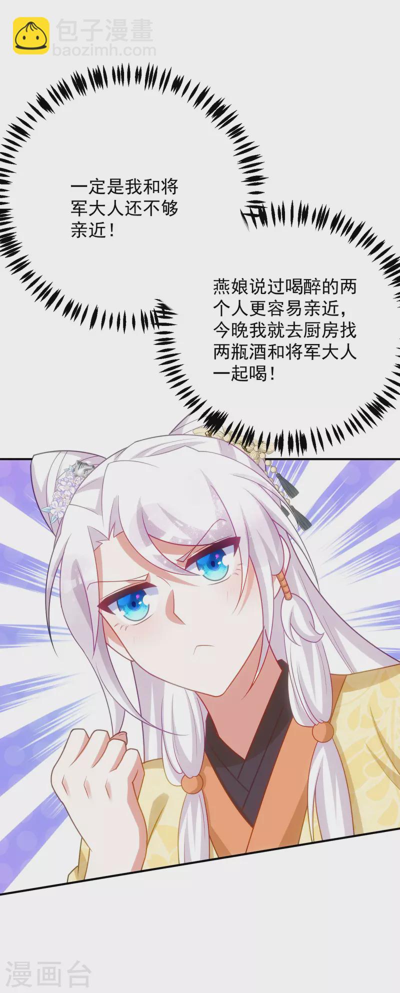 第163话 走上虎生巅峰-第163话