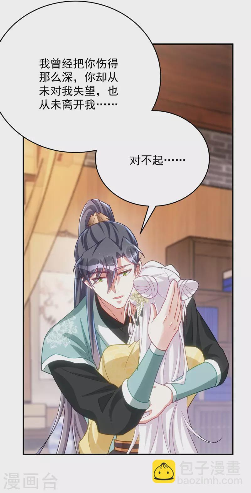 第163话 走上虎生巅峰-第163话
