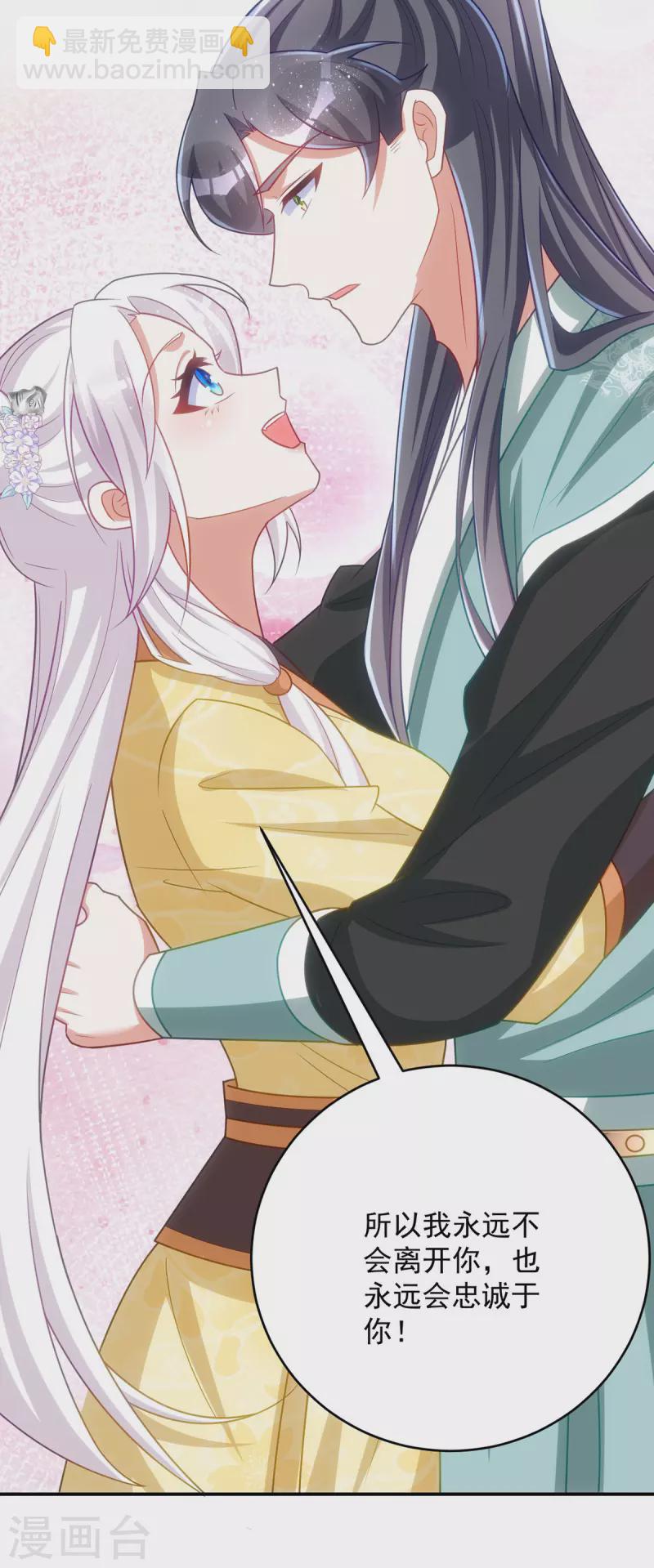 第163话 走上虎生巅峰-第163话
