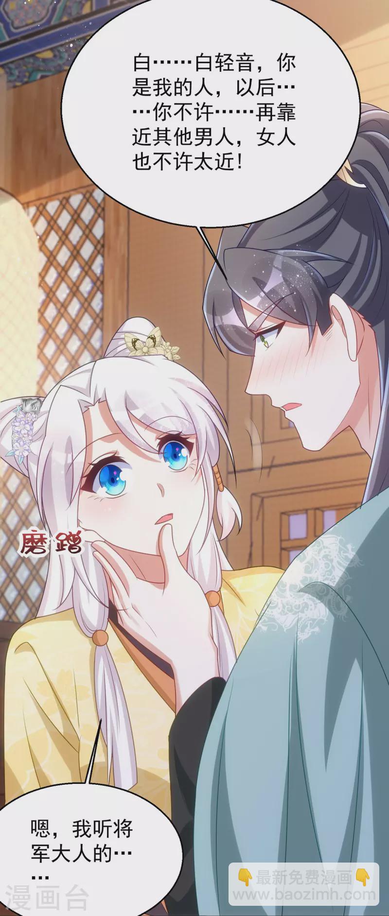第165话 叫我的名字-第165话