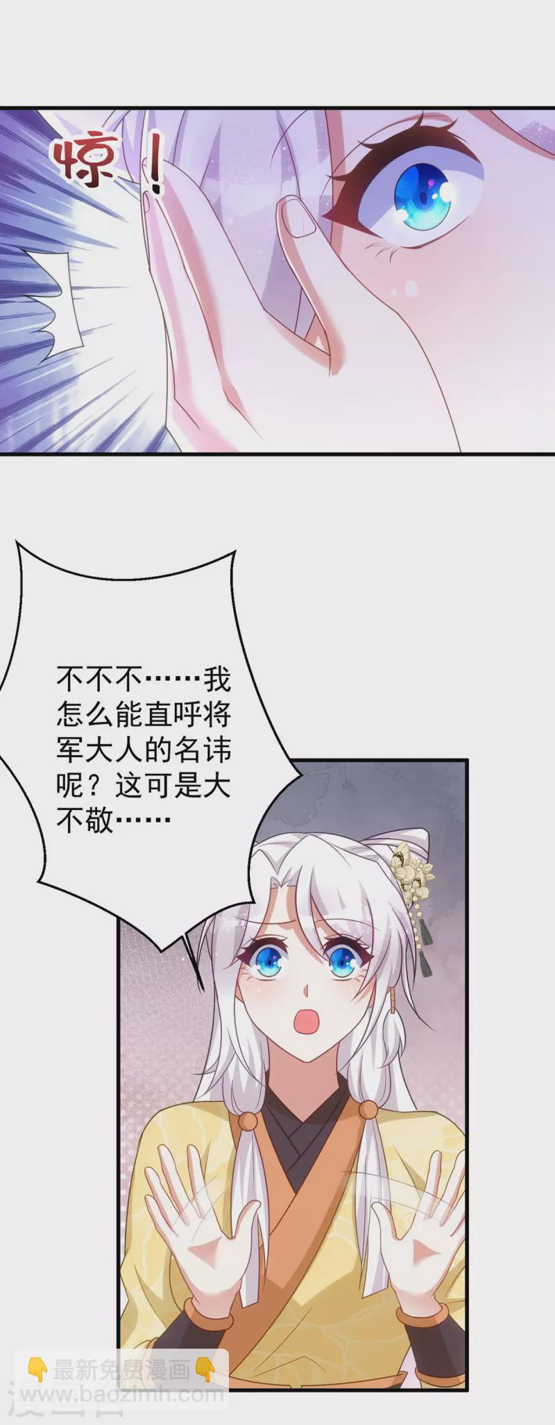 第165话 叫我的名字-第165话