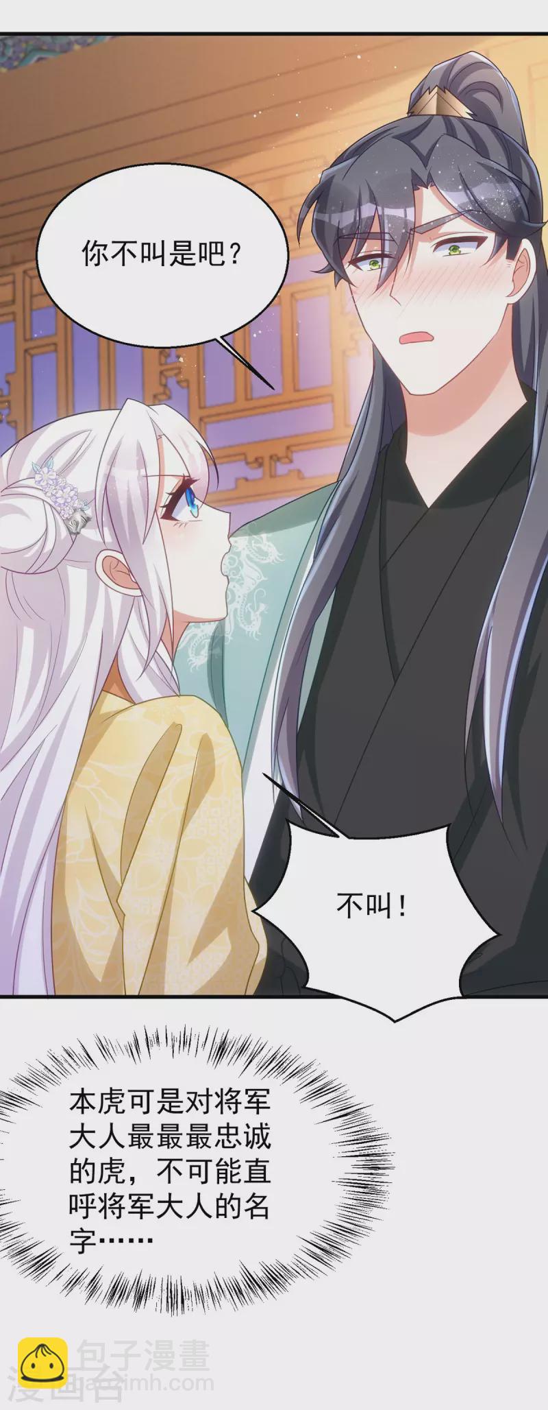 第165话 叫我的名字-第165话