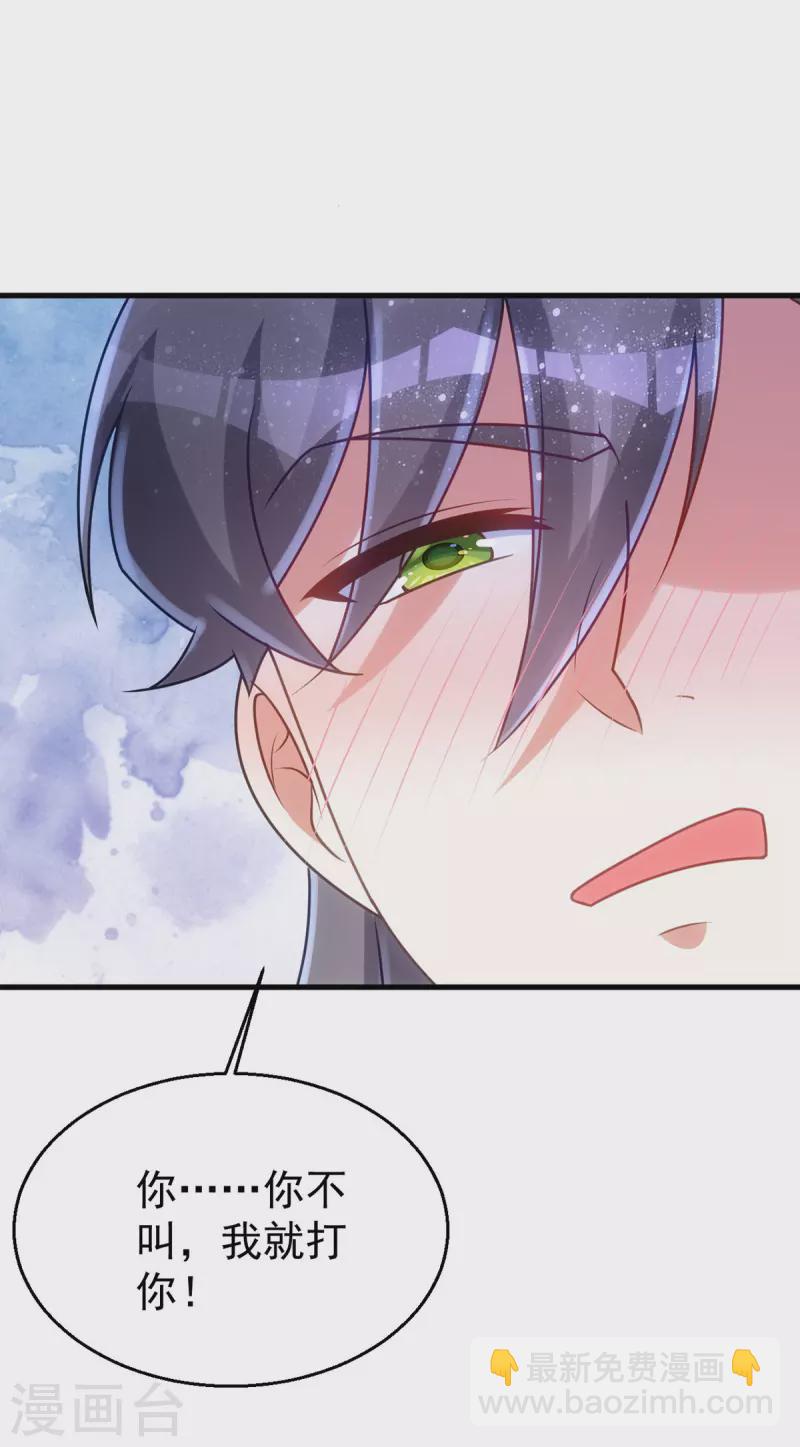 第165话 叫我的名字-第165话