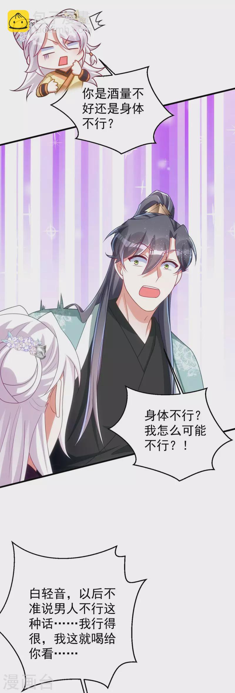 第165话 叫我的名字-第165话
