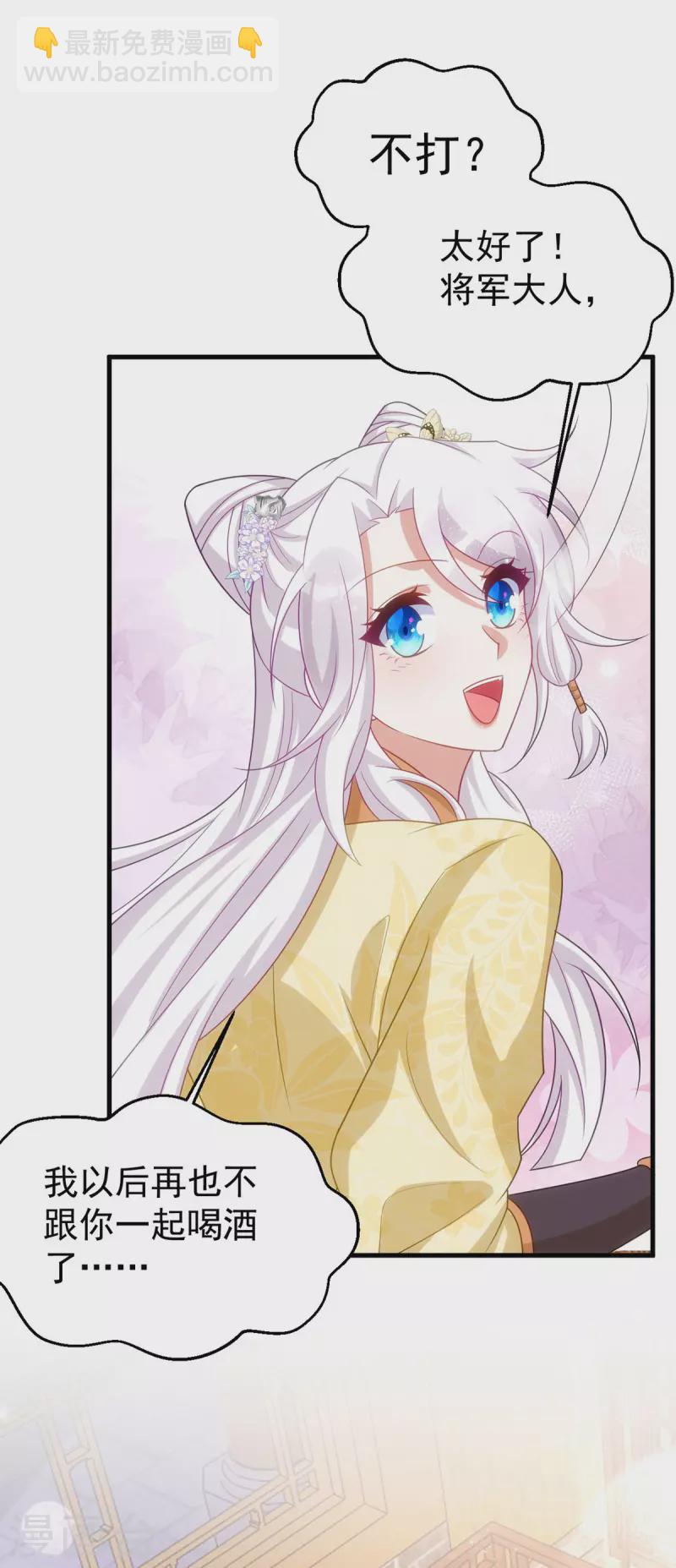 第165话 叫我的名字-第165话