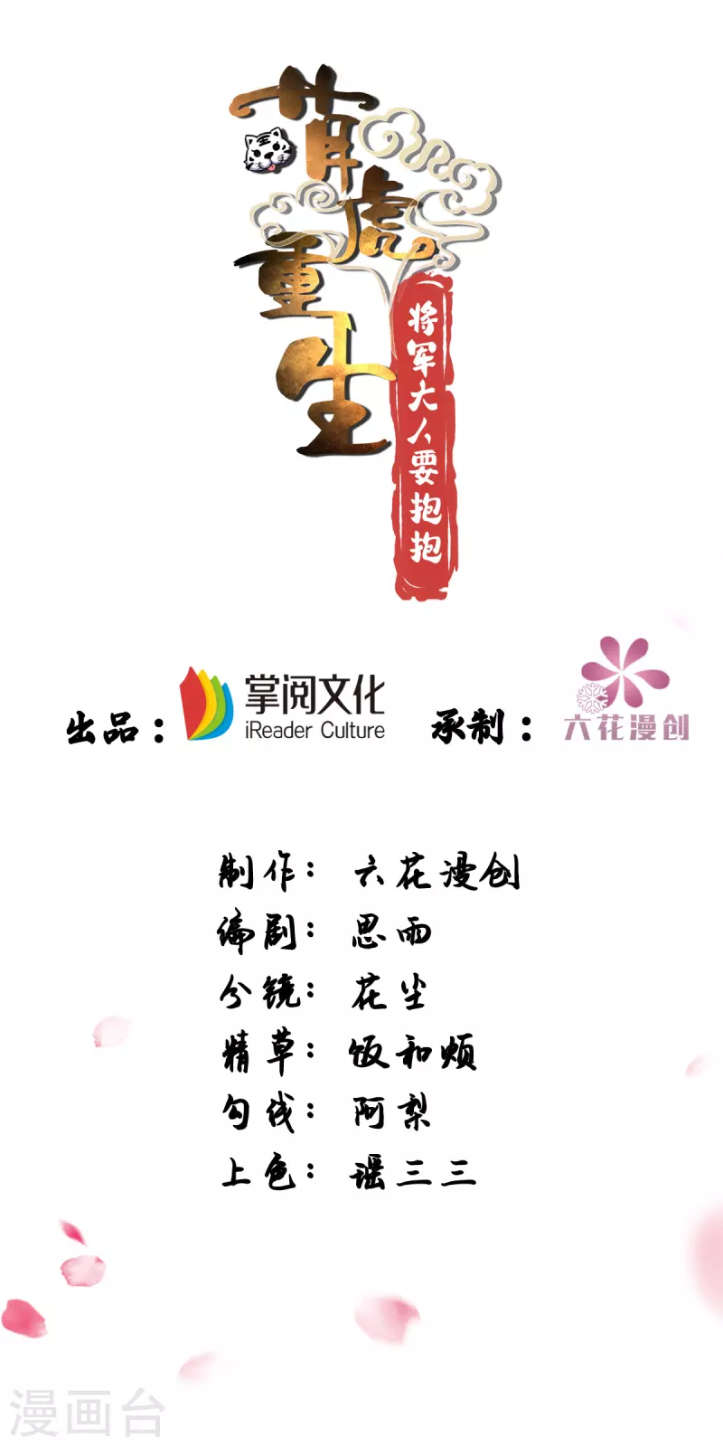 第167话 遇刺-第167话