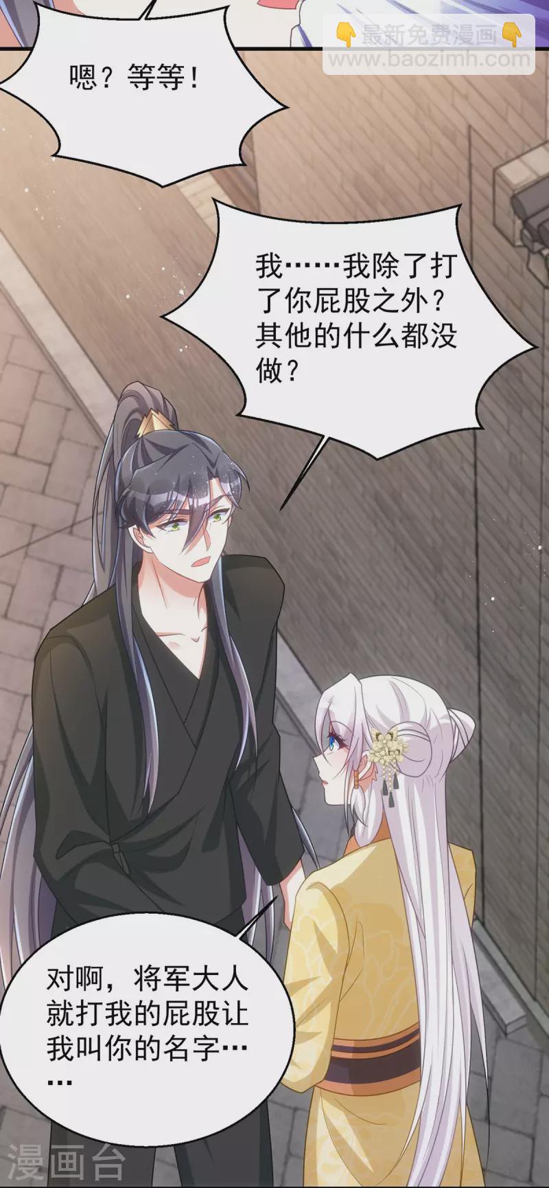 第167话 遇刺-第167话