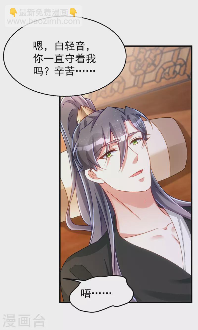 第169话 自我检讨-第169话