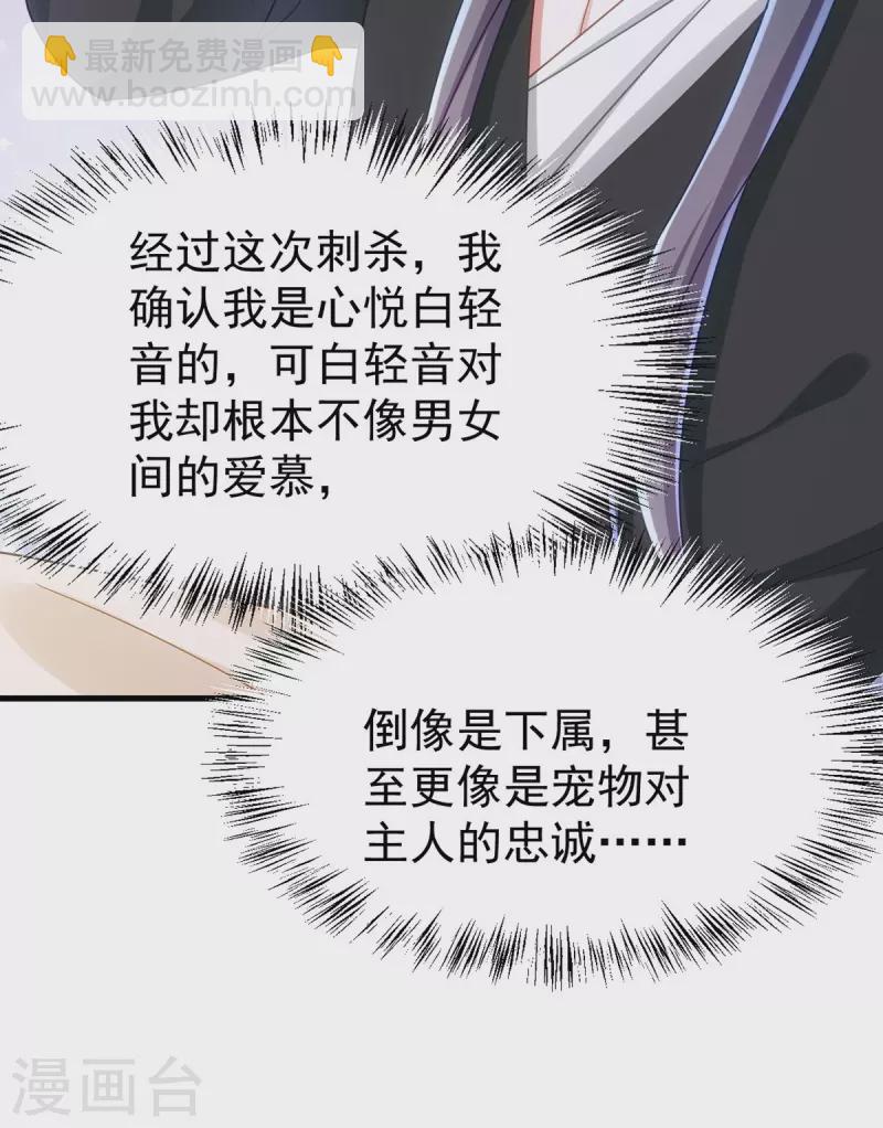 第169话 自我检讨-第169话