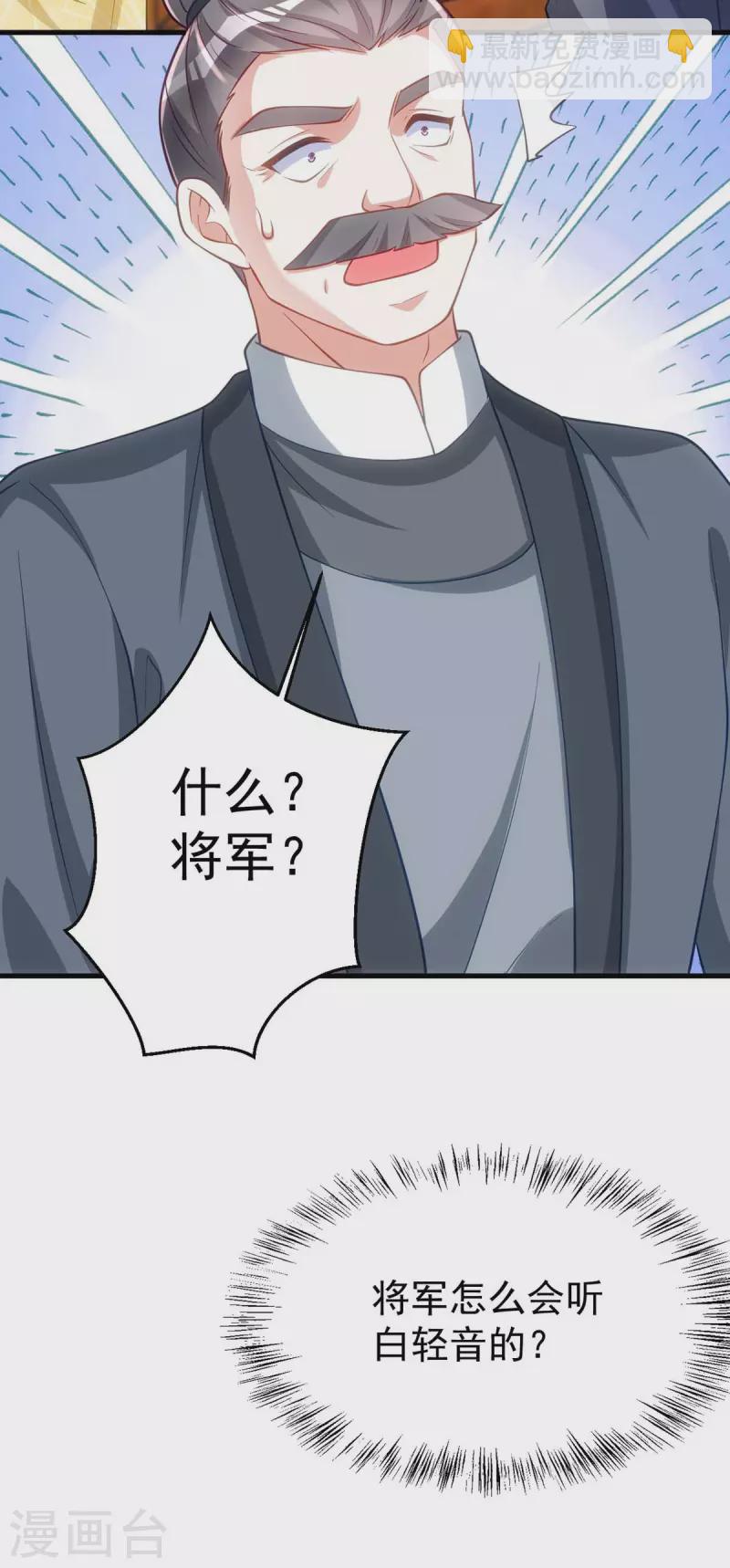 第171话 他护着我了-第171话