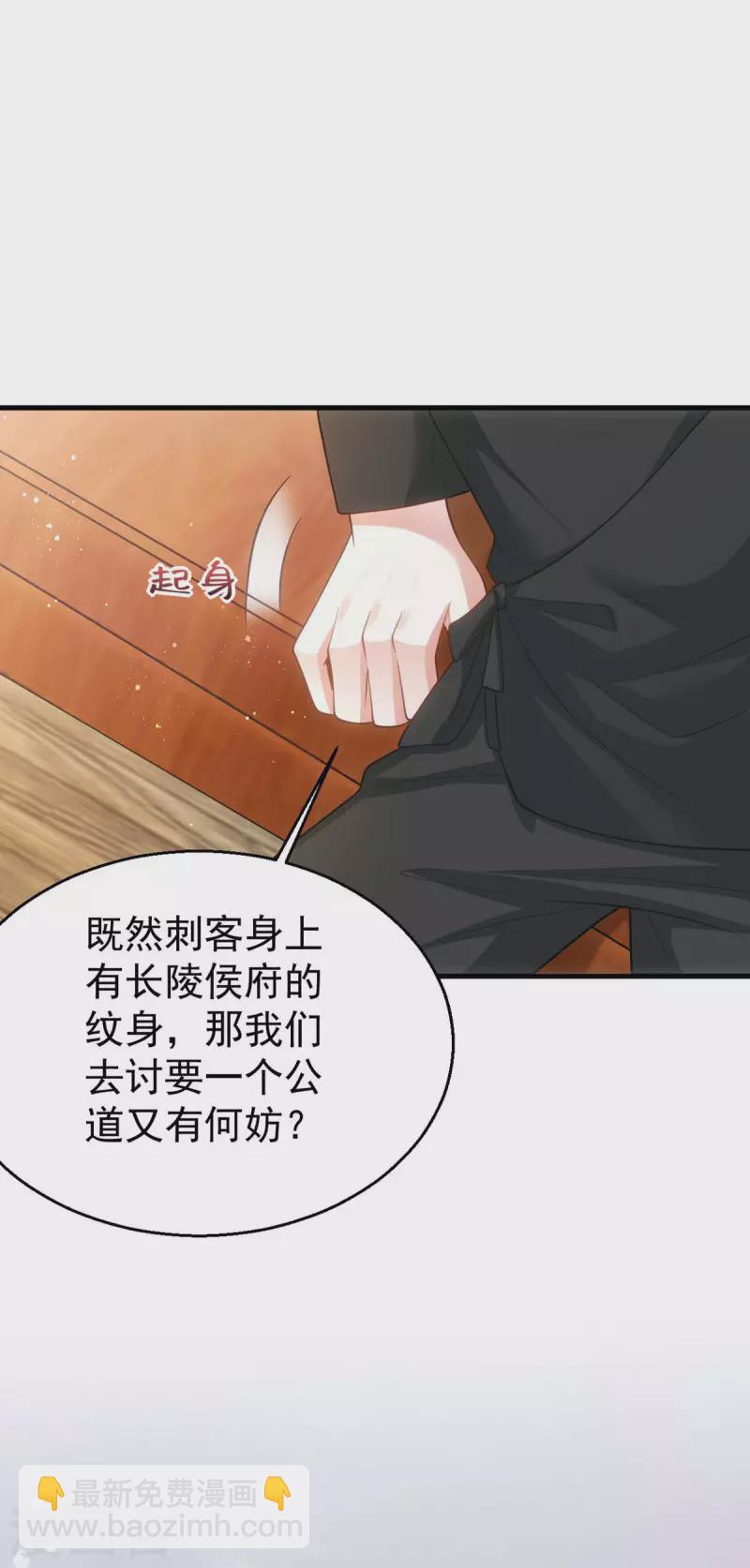 第171话 他护着我了-第171话
