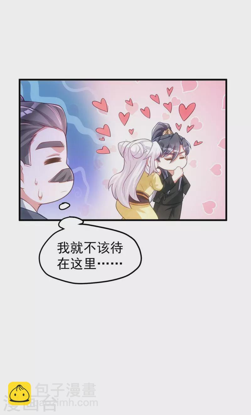 第171话 他护着我了-第171话