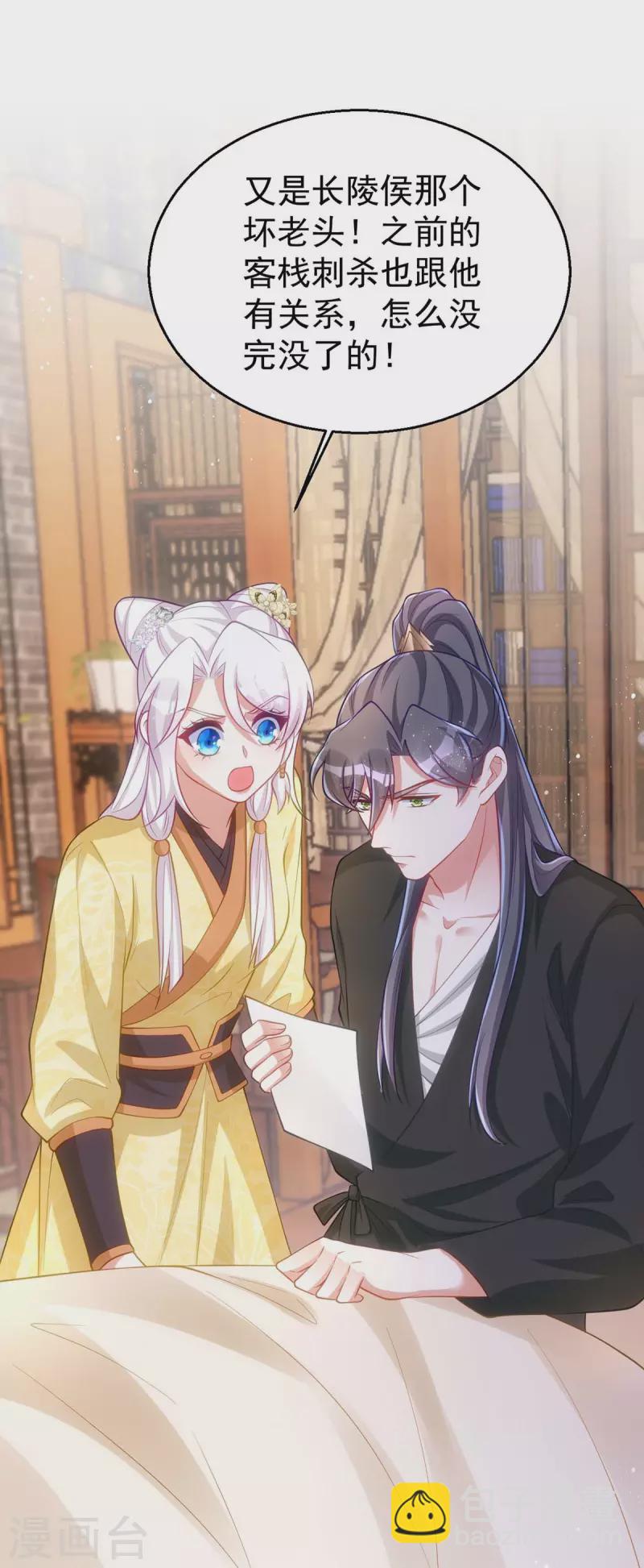 第171话 他护着我了-第171话