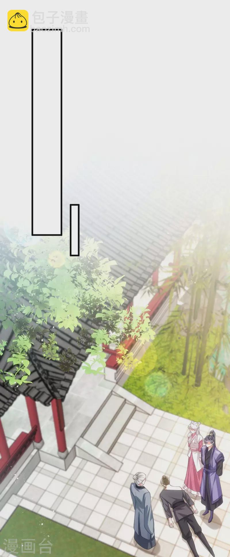 第171话 他护着我了-第171话