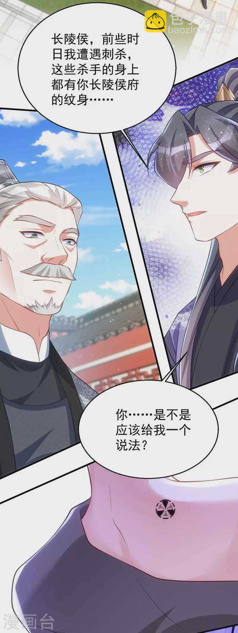 第171话 他护着我了-第171话
