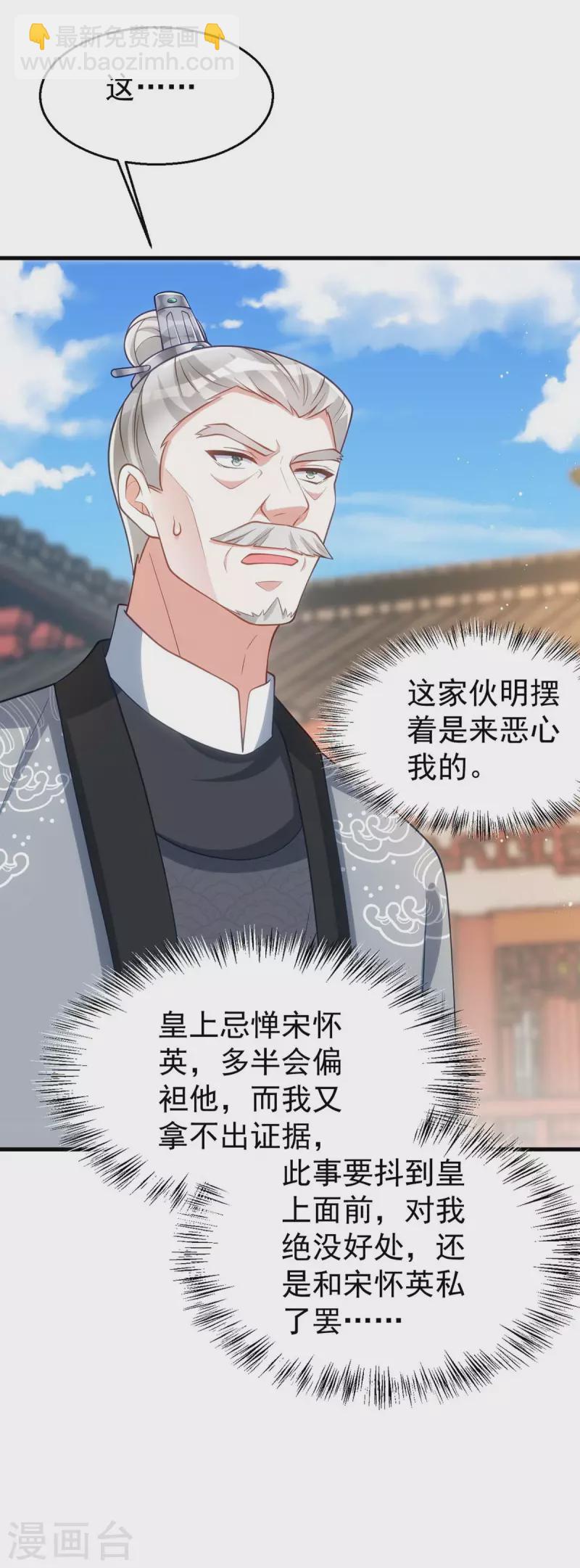第171话 他护着我了-第171话