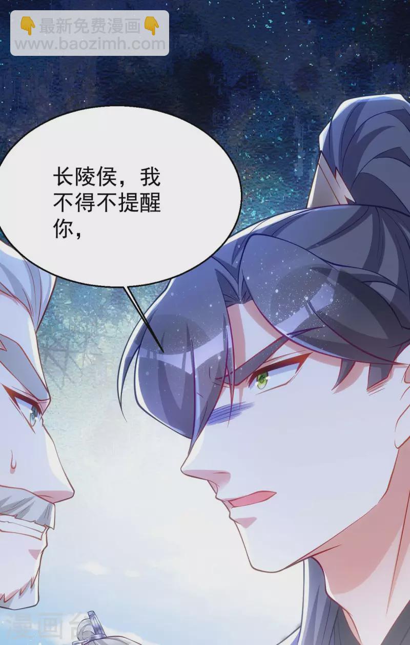 第171话 他护着我了-第171话