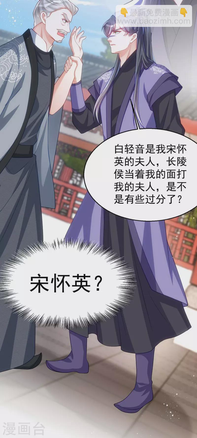 第171话 他护着我了-第171话