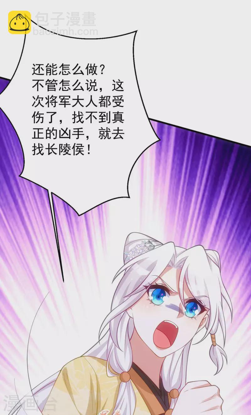 第171话 他护着我了-第171话