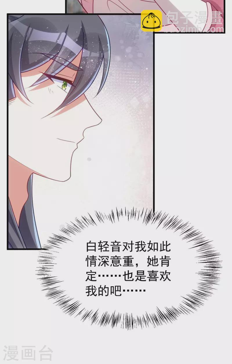 第173话 表忠心-第173话