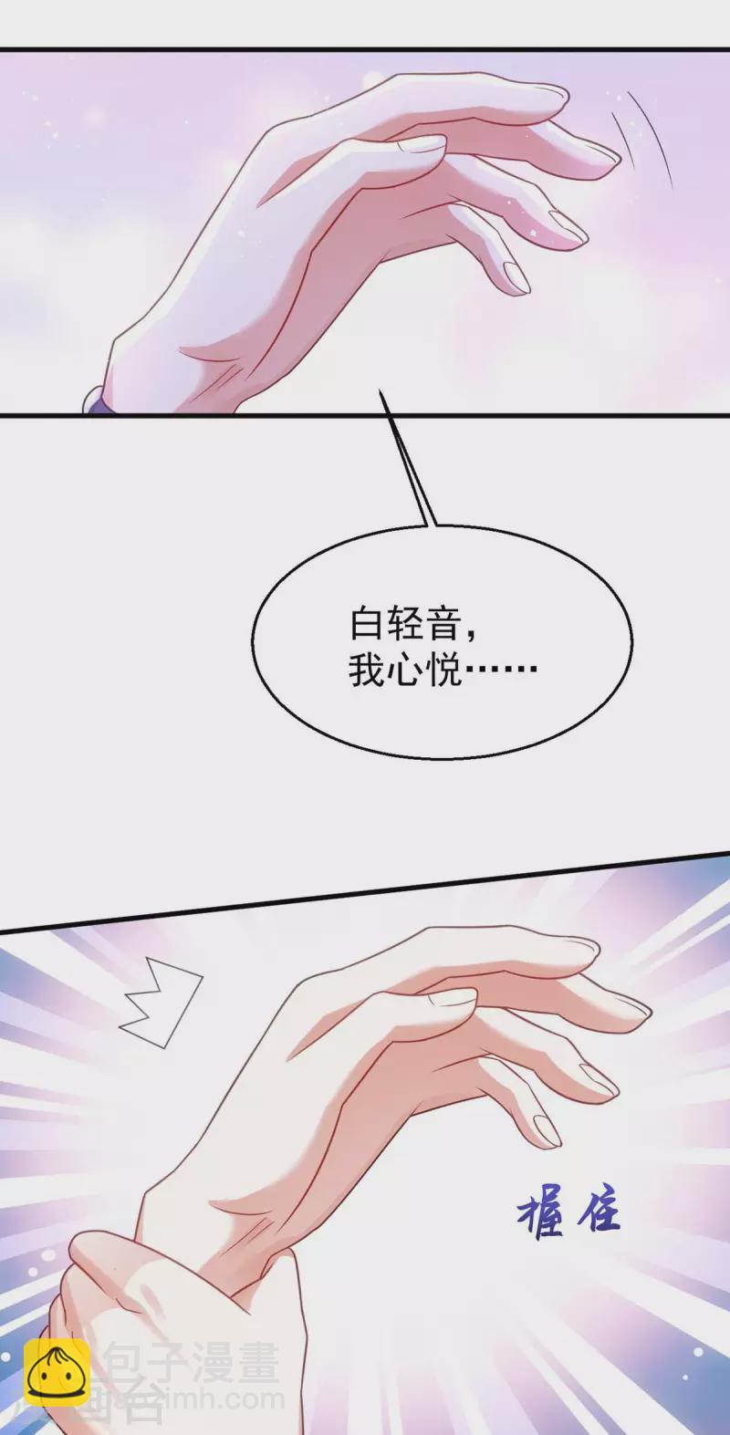 第173话 表忠心-第173话
