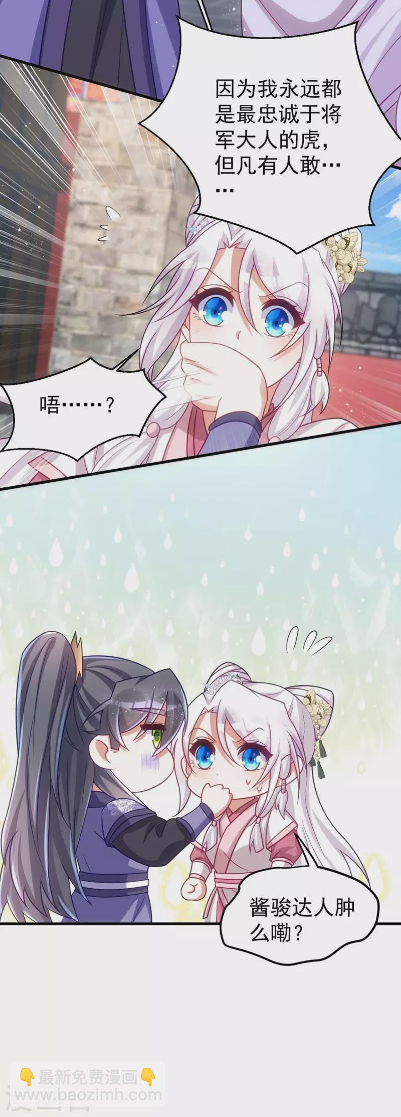 第173话 表忠心-第173话