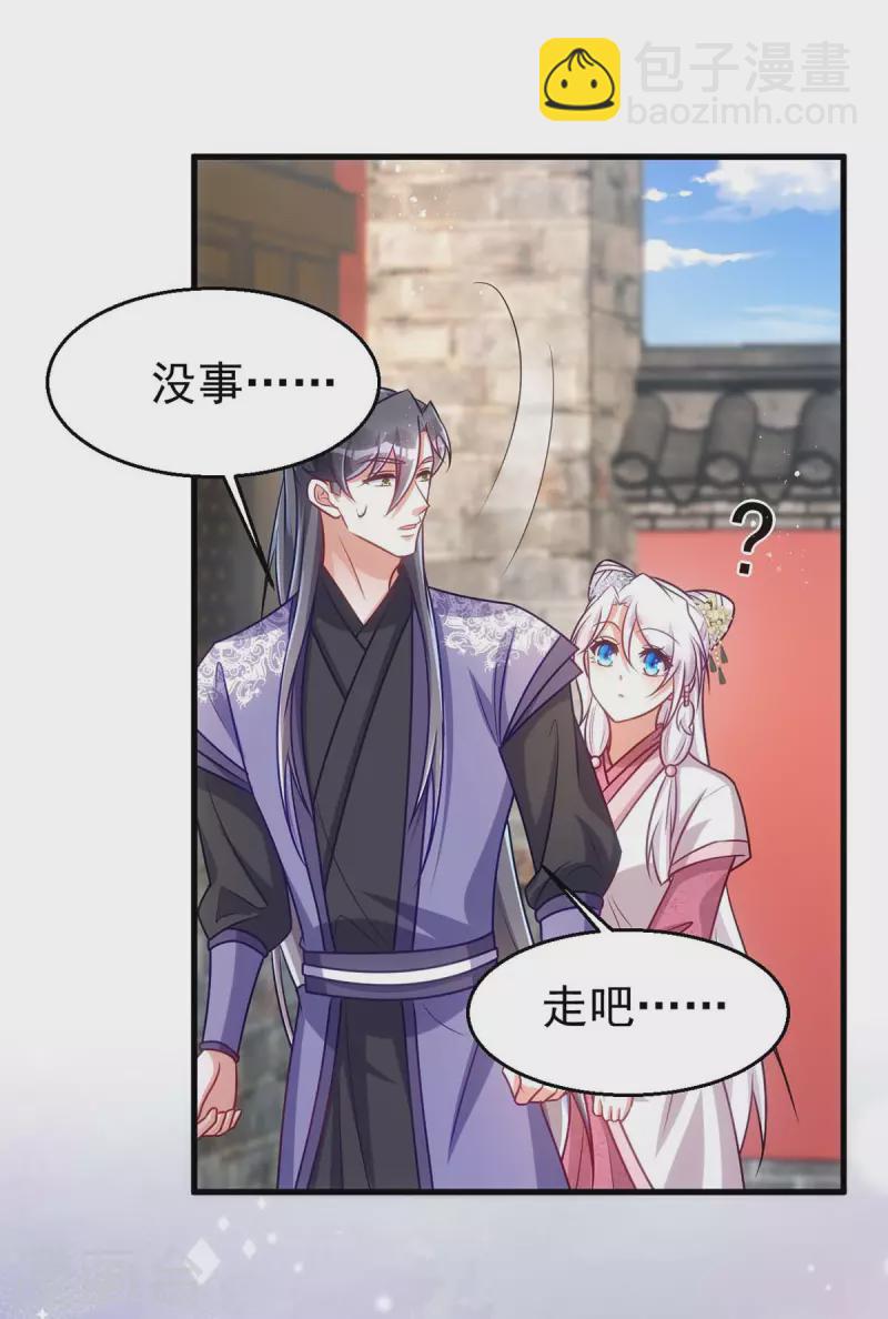 第173话 表忠心-第173话