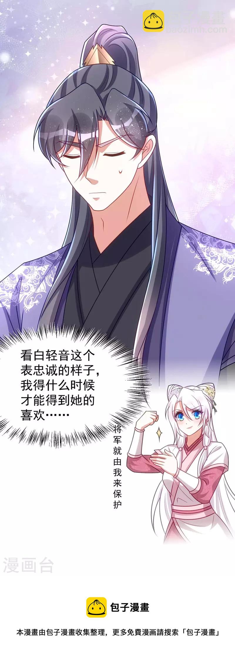 第173话 表忠心-第173话