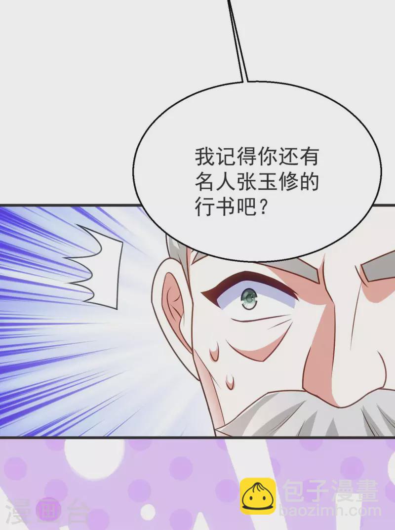 第173话 表忠心-第173话