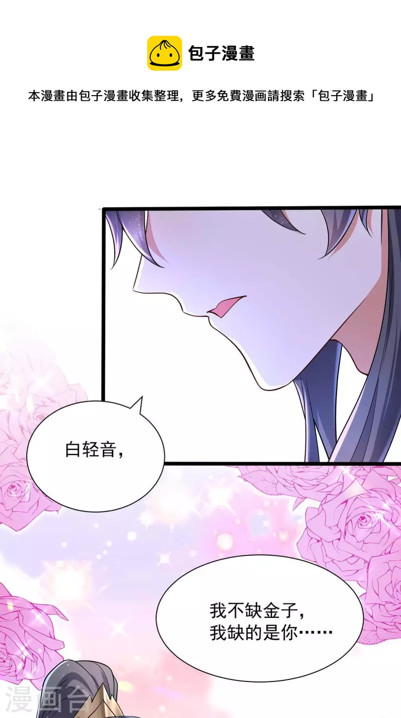 第175话 他说好就是好-第175话