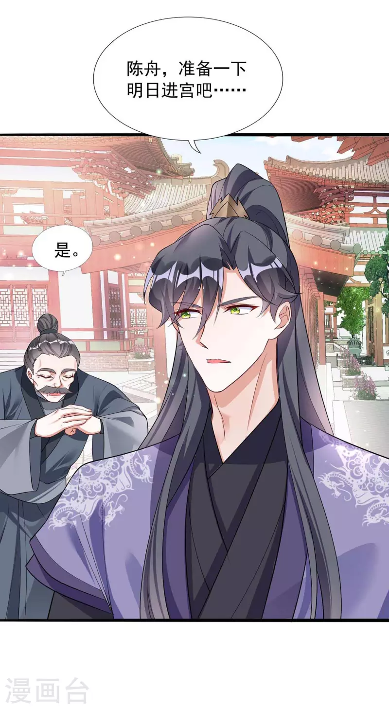 第175话 他说好就是好-第175话