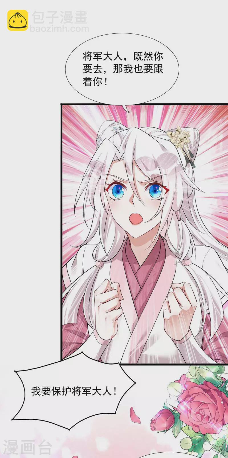 第175话 他说好就是好-第175话