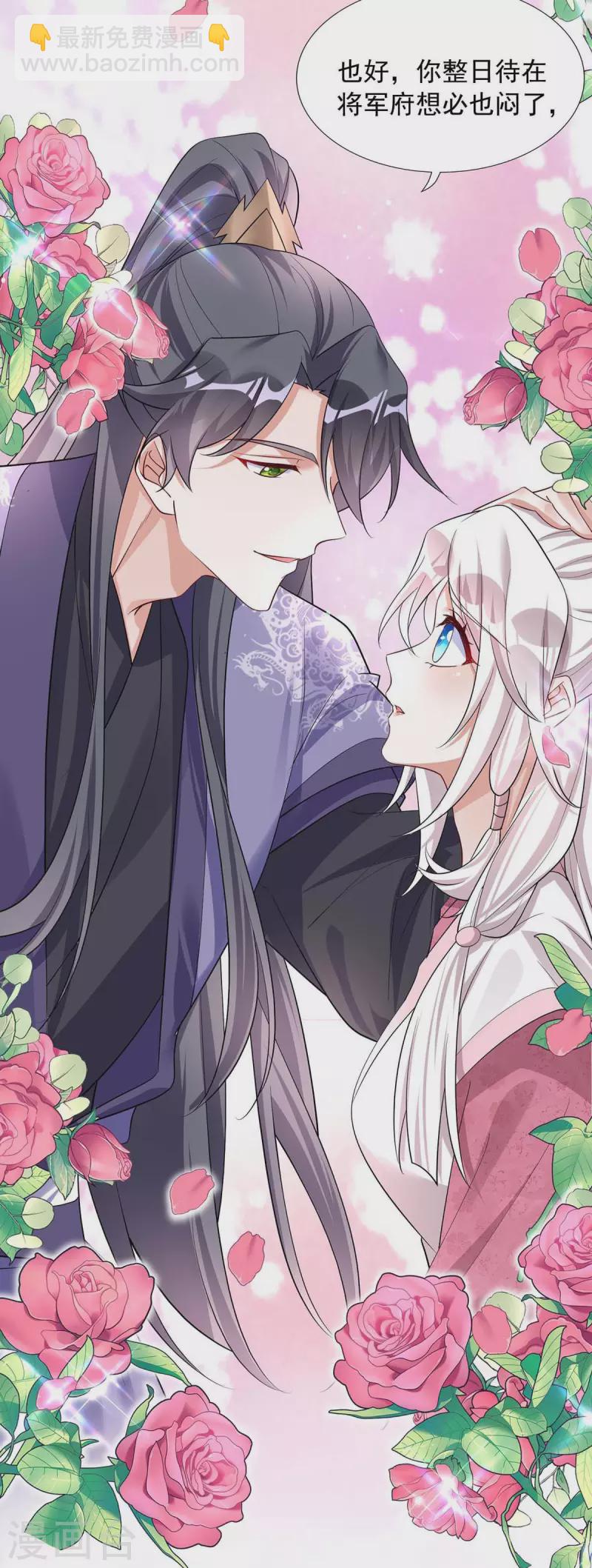 第175话 他说好就是好-第175话