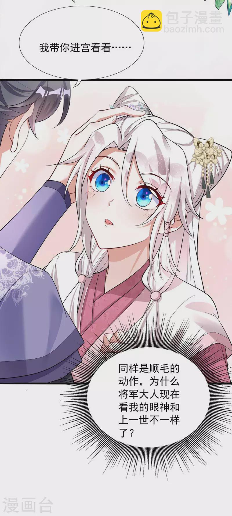 第175话 他说好就是好-第175话