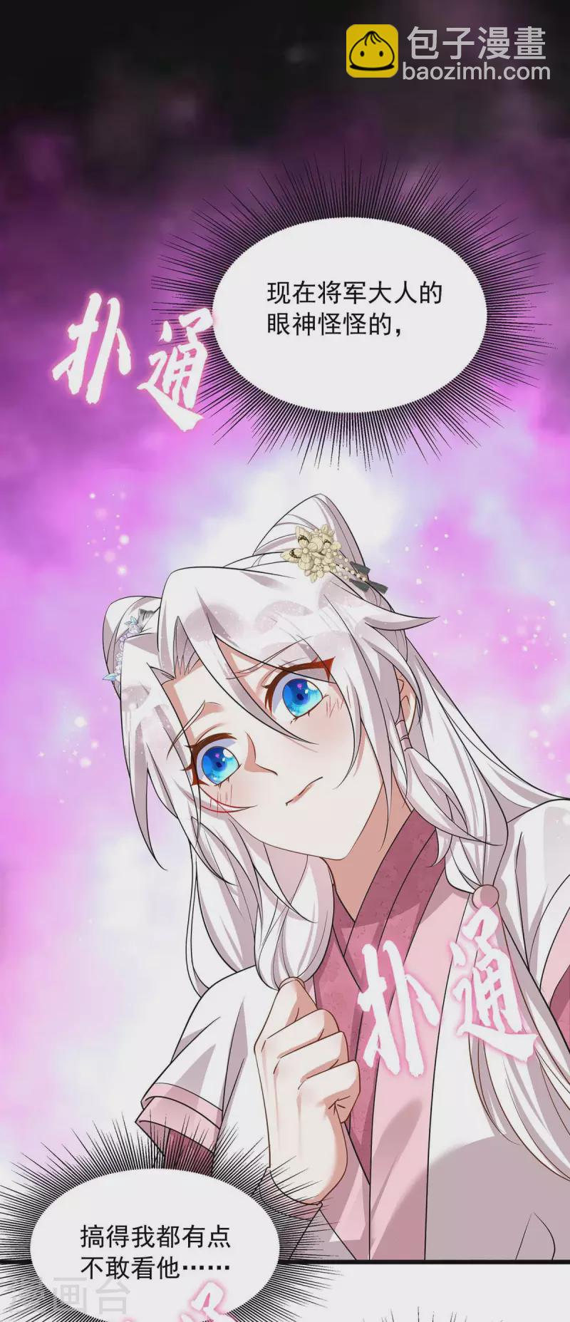 第175话 他说好就是好-第175话