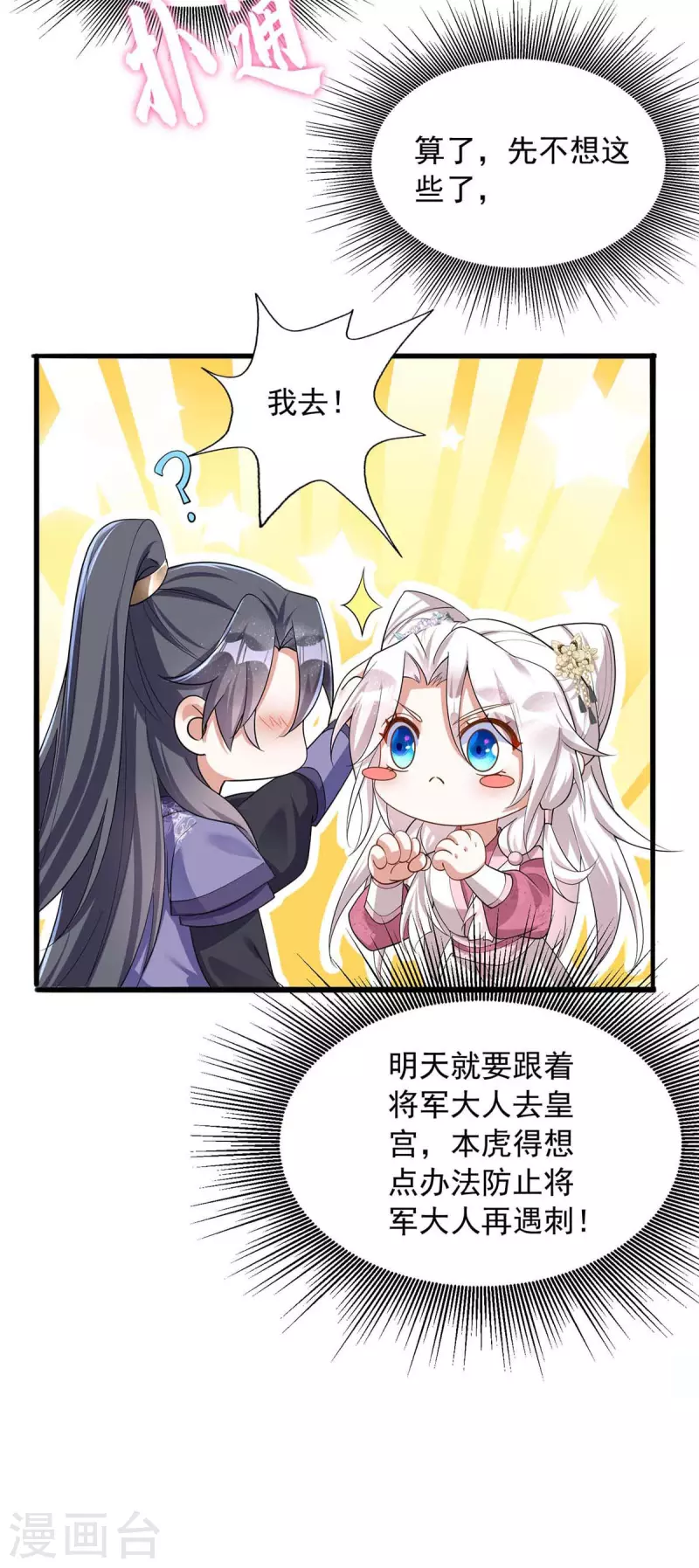 第175话 他说好就是好-第175话