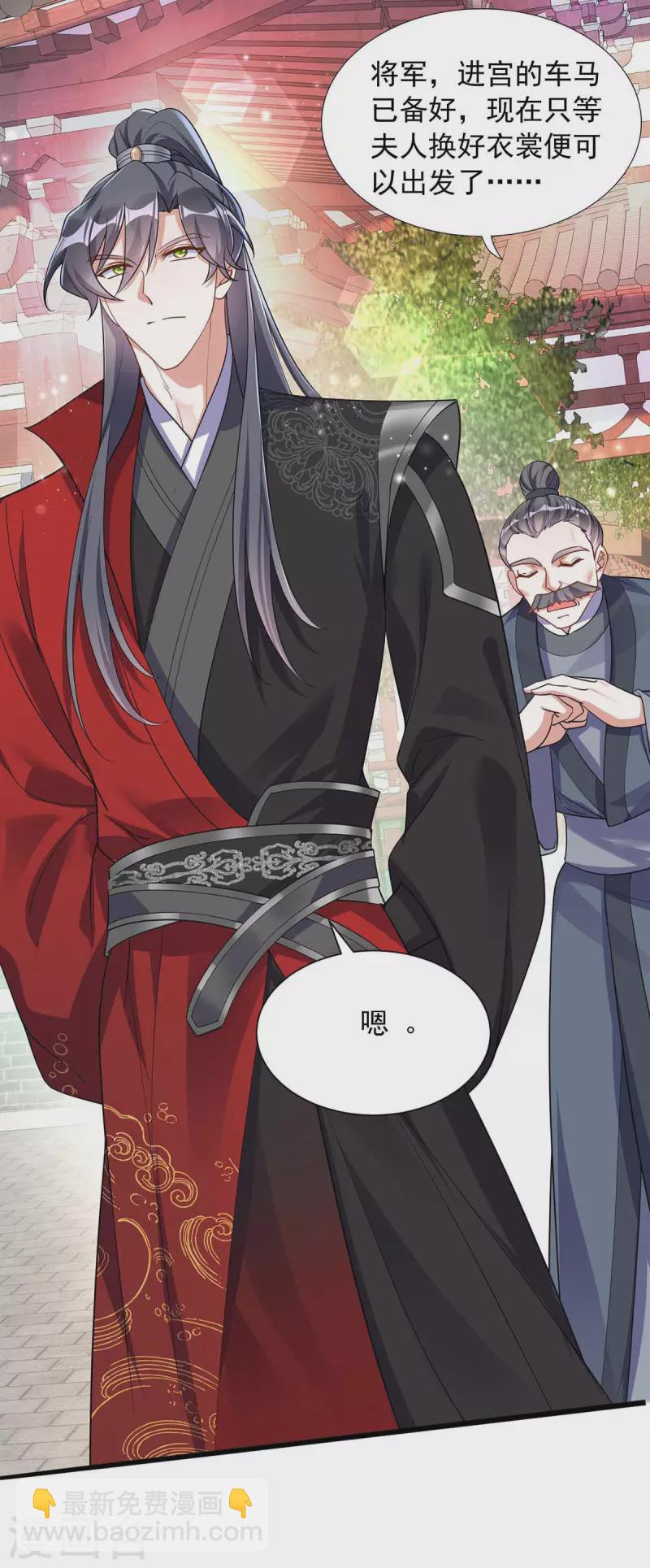 第175话 他说好就是好-第175话