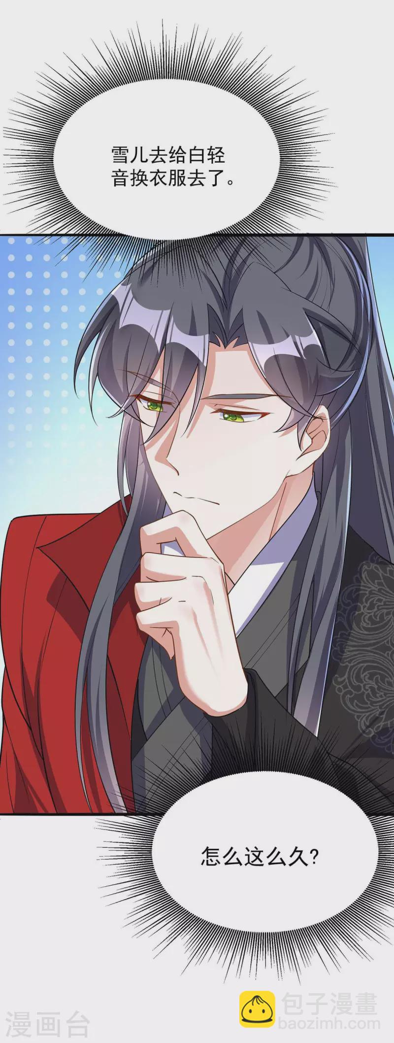 第175话 他说好就是好-第175话