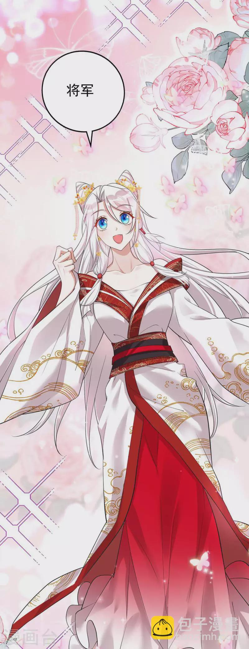 第175话 他说好就是好-第175话