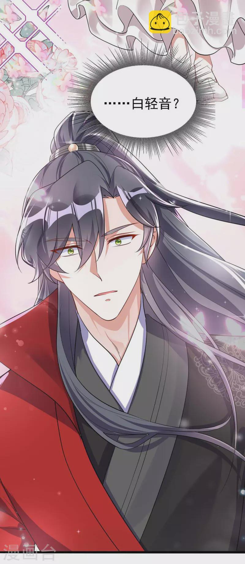 第175话 他说好就是好-第175话