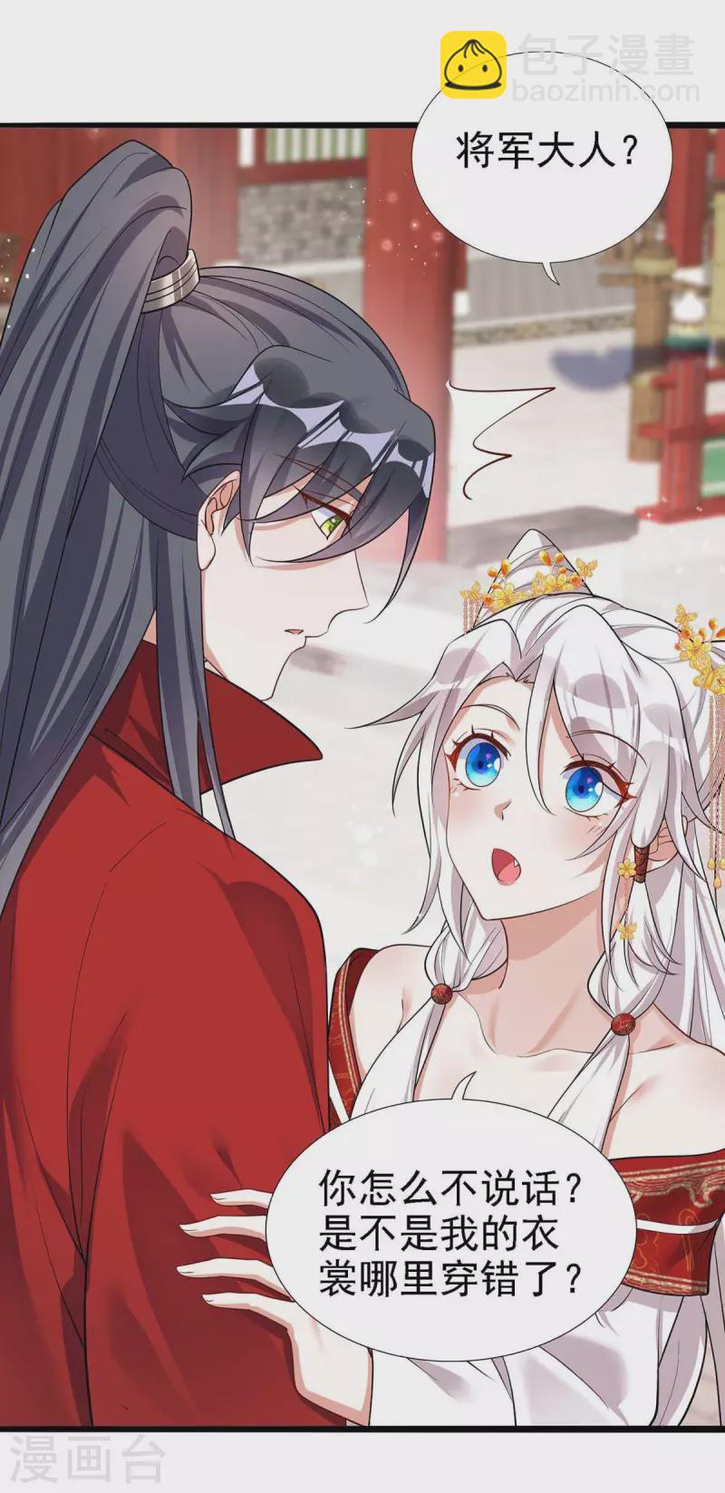 第175话 他说好就是好-第175话
