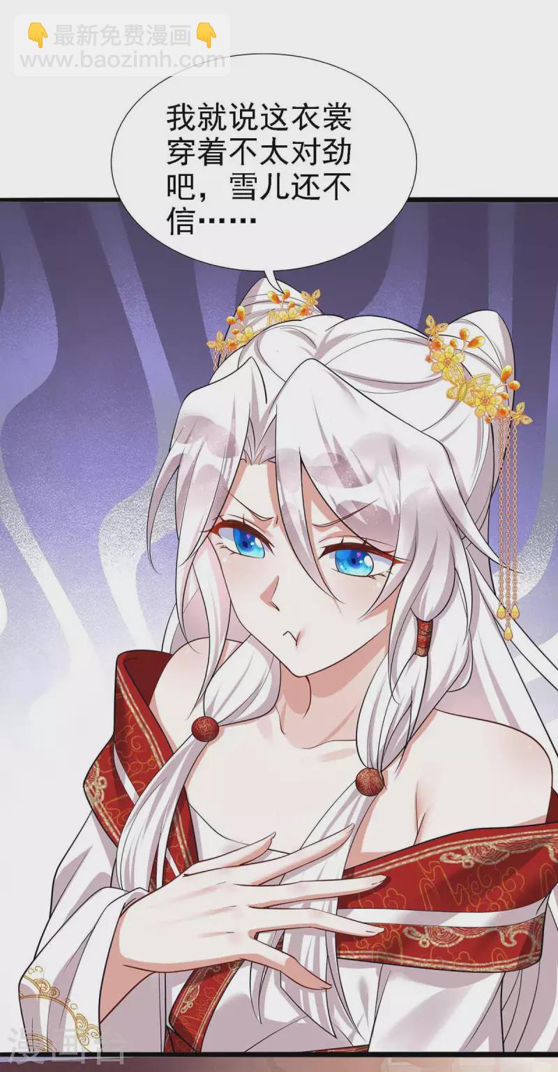 第175话 他说好就是好-第175话