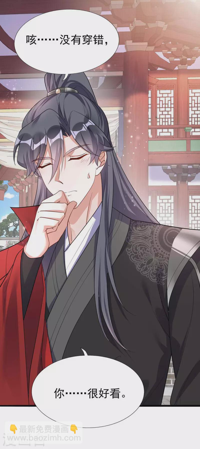 第175话 他说好就是好-第175话