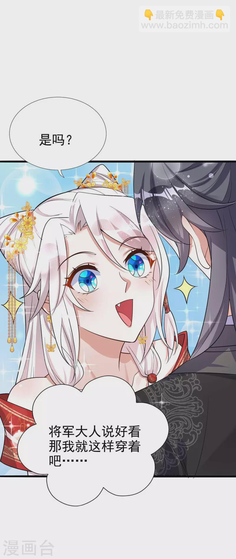 第175话 他说好就是好-第175话