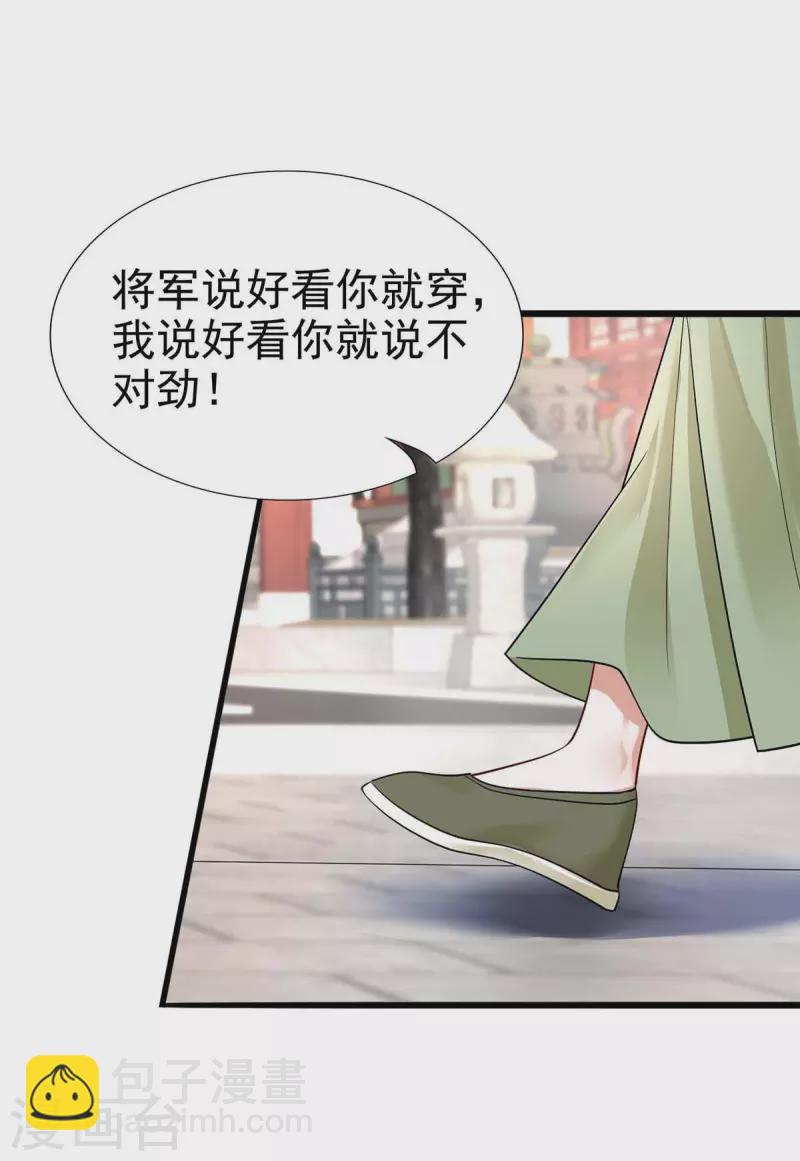 第175话 他说好就是好-第175话