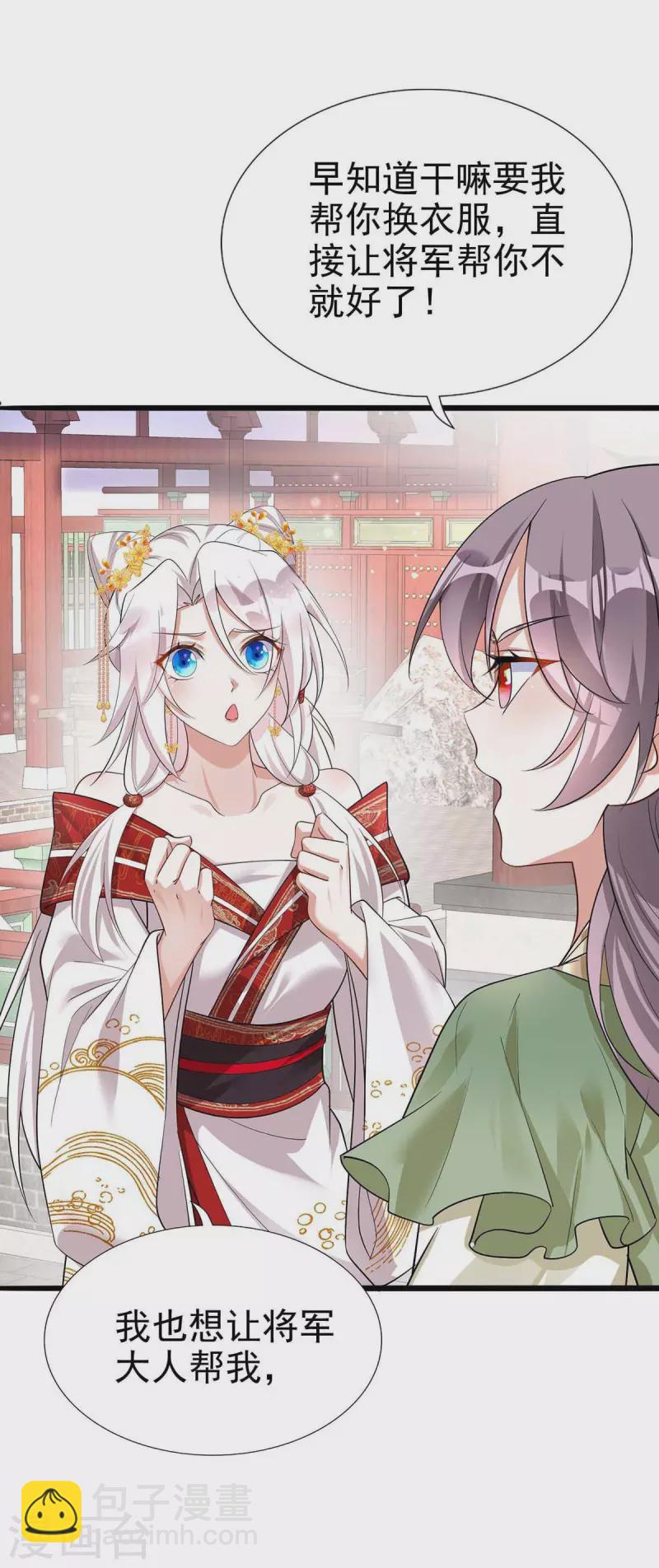 第175话 他说好就是好-第175话
