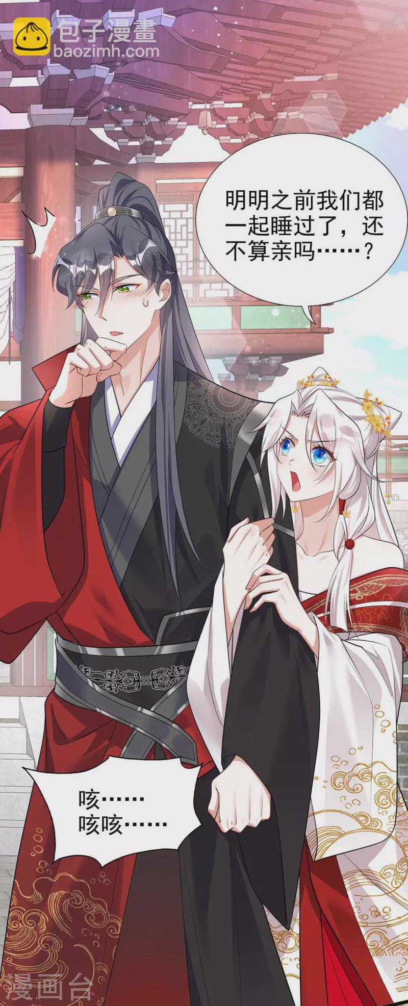 第175话 他说好就是好-第175话